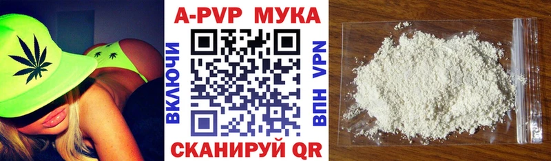APVP мука  Ильский 