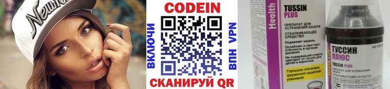 Кодеиновый сироп Lean Purple Drank  Ильский 