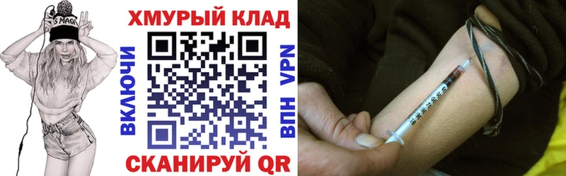 цена наркотик Ильский ГЕРОИН белый