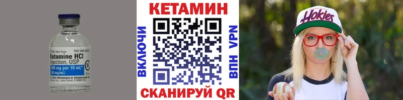 Кетамин VHQ  Ильский 
