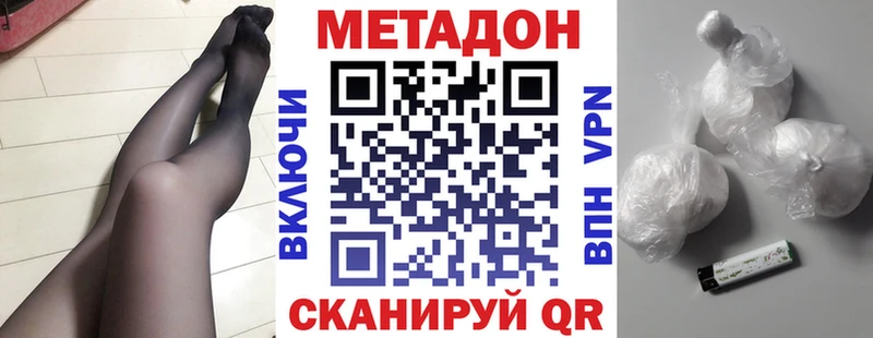 МЕТАДОН мёд  наркота  Ильский 
