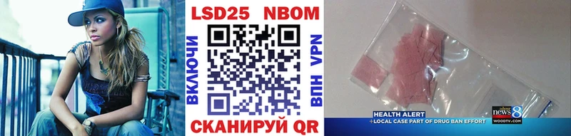 Марки N-bome 1,8мг Ильский