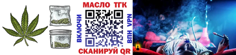 Дистиллят ТГК THC oil  Ильский 
